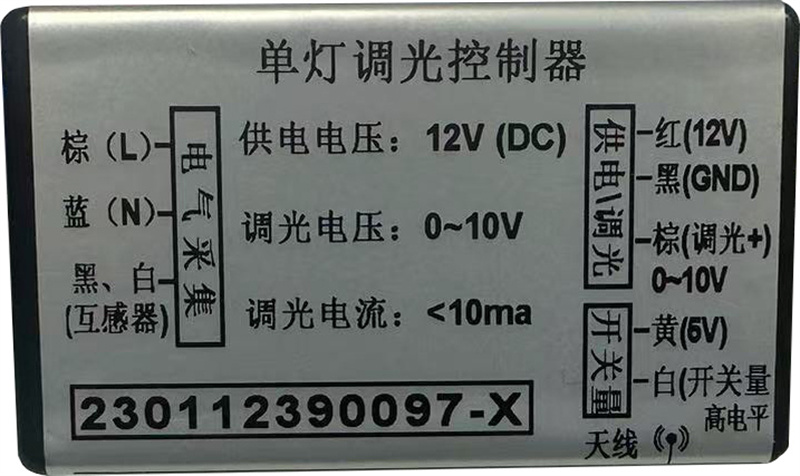 12V供電單燈（開關量）型號：HL-LR-NC03-12V-SW