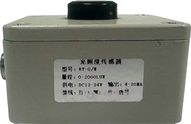 RS485照度計 型號：HL-485-GZ-2K