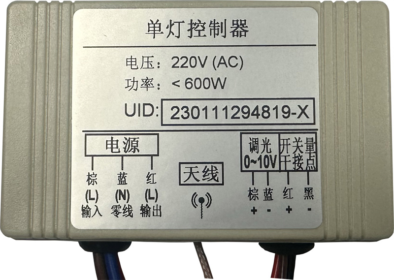 ABS小單燈（帶開關(guān)量）型號：HL-LR-NC02-SW